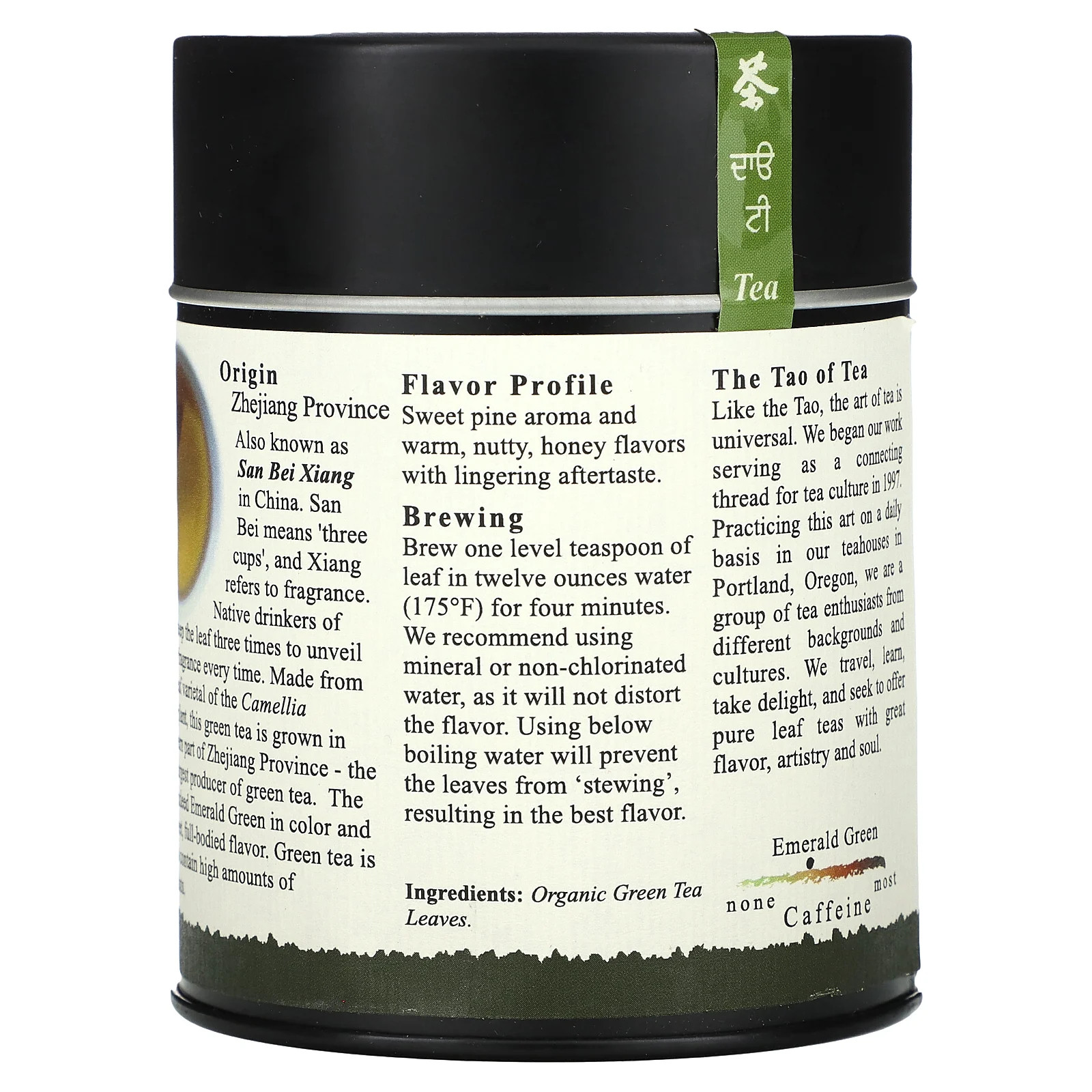 Organic Green Tea, Emerald Green , 3 oz (85 g)