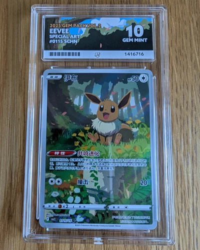 Pokémon TCG Eevee 0115/15 Special Art Exclusive Chinese ACE 10 Perfect Subs