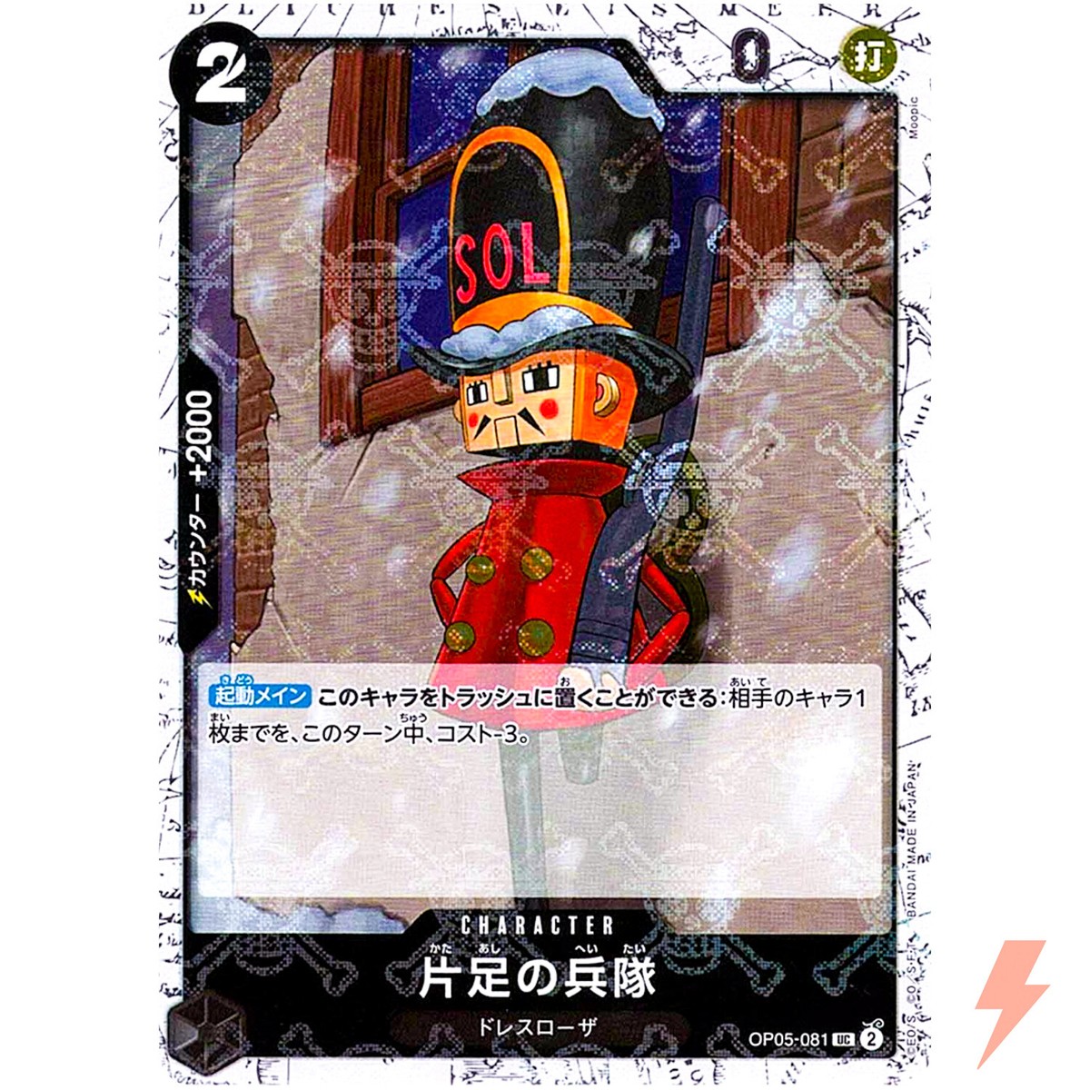 One-Legged Toy Soldier (Pirate Flag Foil) OP05-081 UC ONE PIECE