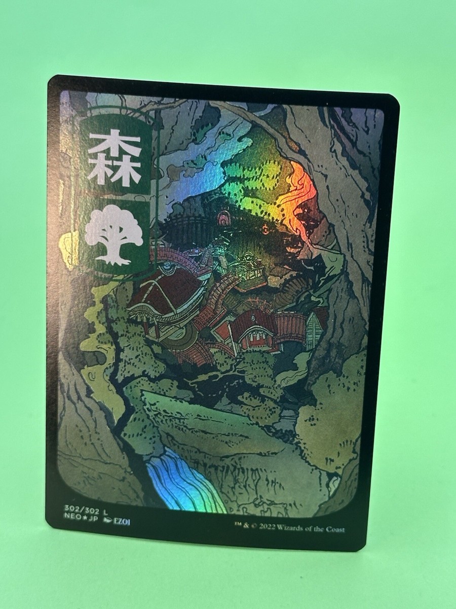 MTG Mountain, Forest, Island NM foil Japanese full art Kamigawa