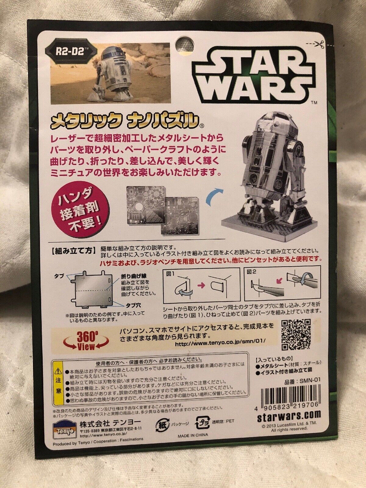 Tenyo Metallic Nano Puzzle Star Wars R2 D2 Smn01 For Sale Online Ebay