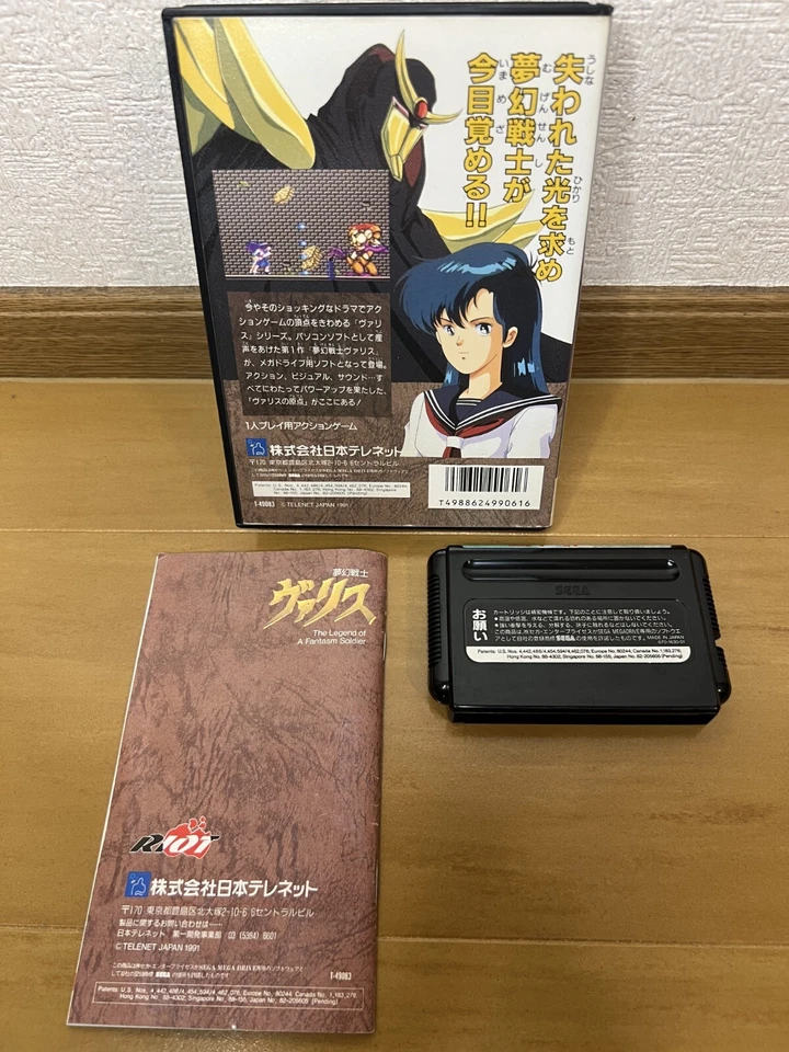 Valis Mugen Senshi Mega Drive Japan (Original Box, Manual) - Image 2 of 4