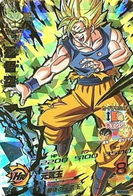Super Dragonball Heroes Son Goku H7-10 UR SDBH DBH Japanese