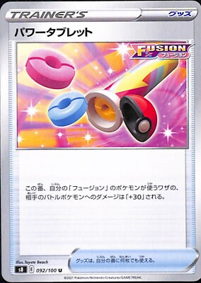 power tablet pokemon card value TCG - Fusion Strike Full Art Holo 281/264 Power Tablet offers triple the attack power for Fusion Strike Pokmon Power Tablet #281 Prices |