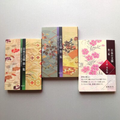 LOT Collection Japanese Patterns Flowers tattoo sketch reference book set YZ JPN