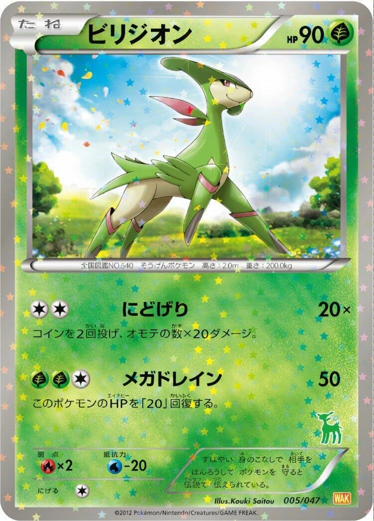 shiny foil pokemon cards Amazon.com: Pokemon - Virizion-EX (9) - Plasma Blast main image 0