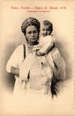 PC RUSSLAND RUSSLAND TYPEN MAID (a58391)