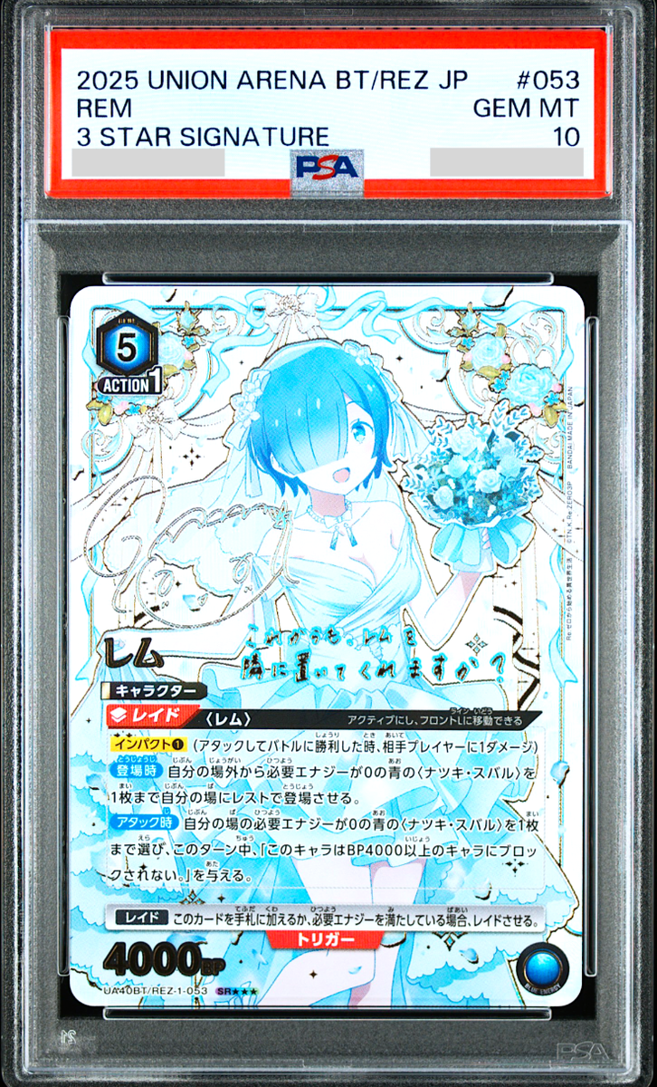 PSA 10 Union Arena Re:Zero Rem Signed Parallel 3 Star 053 Japanese