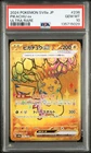 2024 POKEMON JAPANESE SV8A-TERASTAL FEST EX ULTRA RARE #236 PIKACHU EX PSA 10