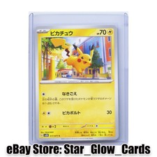 2023 Pokemon Card Japanese Pikachu 017/071 sv2D Clay Burst HOLO NM