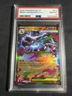 MEGA CHARIZARD X EX ~ 2025 M2 Inferno X JP 013/080 ~ PSA 10 💎