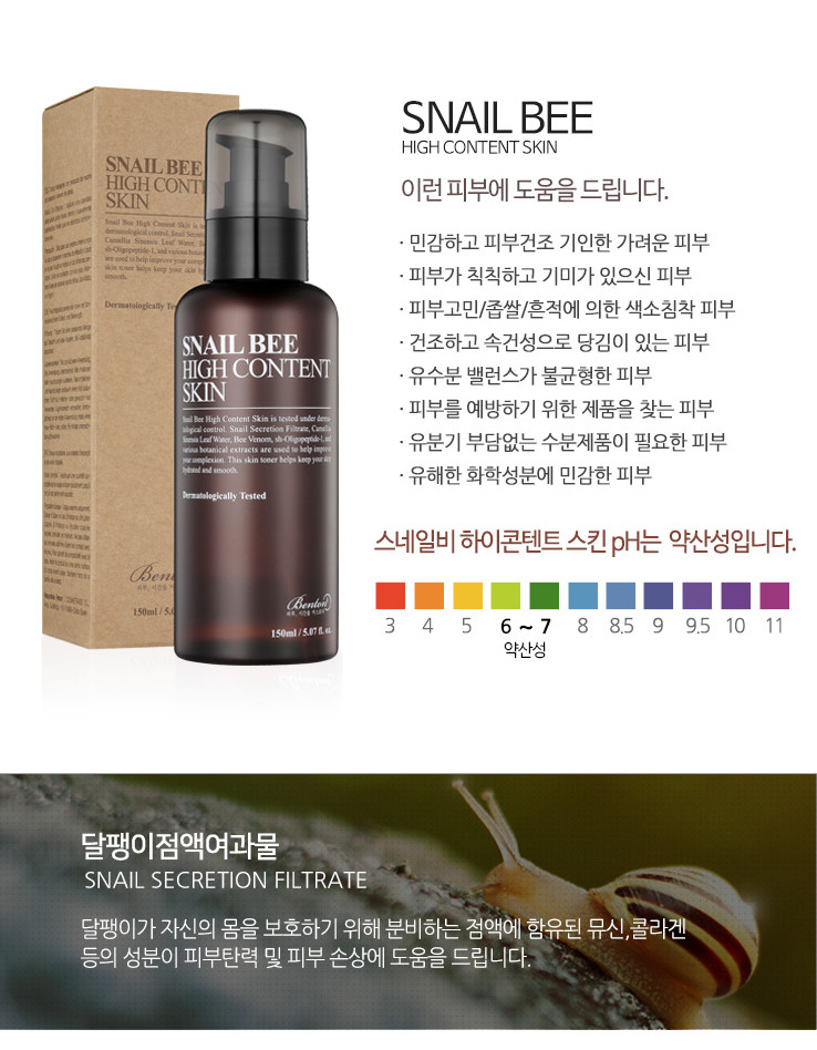 benton snail bee toner