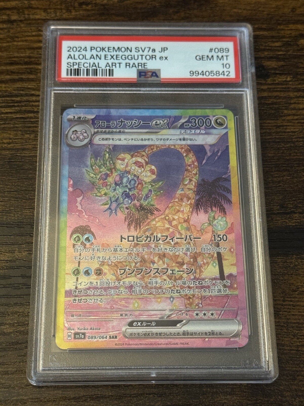 PSA GEM MINT 10 Alolan Exeggutor Paradise Dragona Ex SAR 089/064 JPN