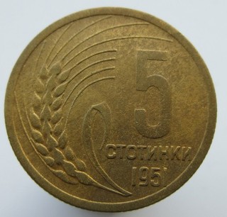 Nr 6042 Bulgaria • People's Republic 5 Stotinki 1951 KM# 52 geraltttt83