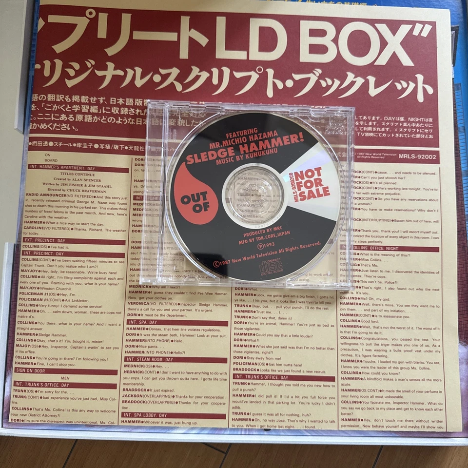 Sledge Hammer!: Complete LD Box (1986) [MRLS-92002] Japan Laserdisc box - Image 3 of 4