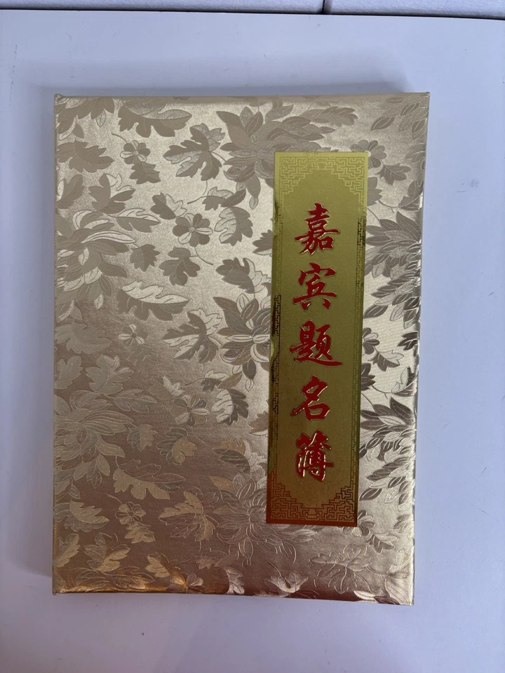 Chinese wedding guest book signature book gold vintage inspired floral pattern - Image 2 of 4