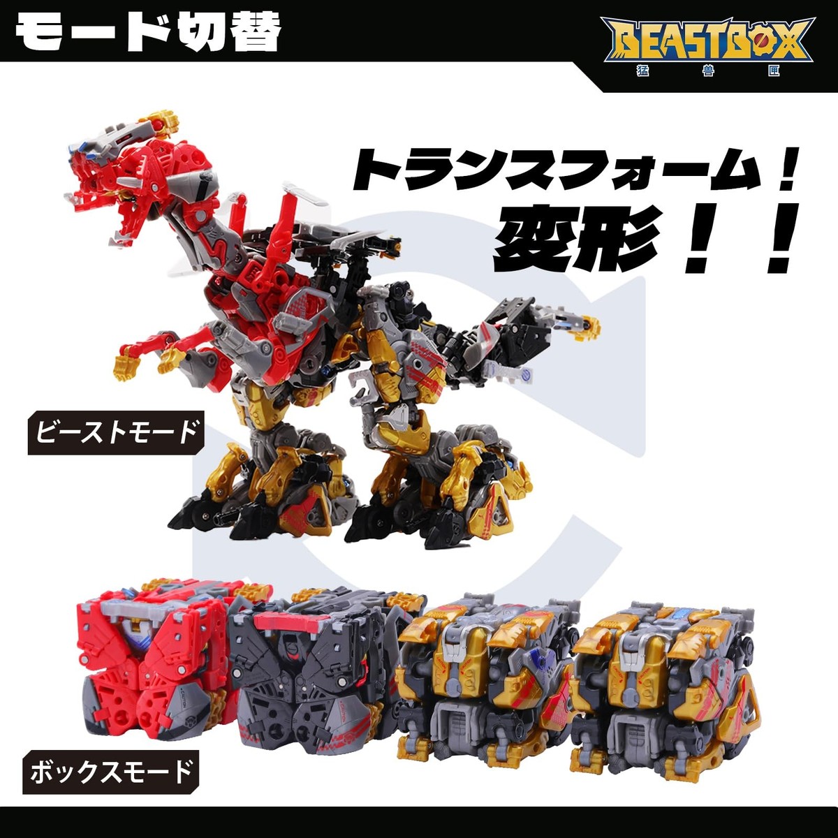 BEASTBOX 52TOYS BOTCON Limited Edition 