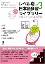 Bibliothèque de lecture étendue japonaise par niveau avec CD de récitation ni...