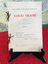 The New Year Performance of Kabuki Theatre - 1907 - Meiji Era - Nice