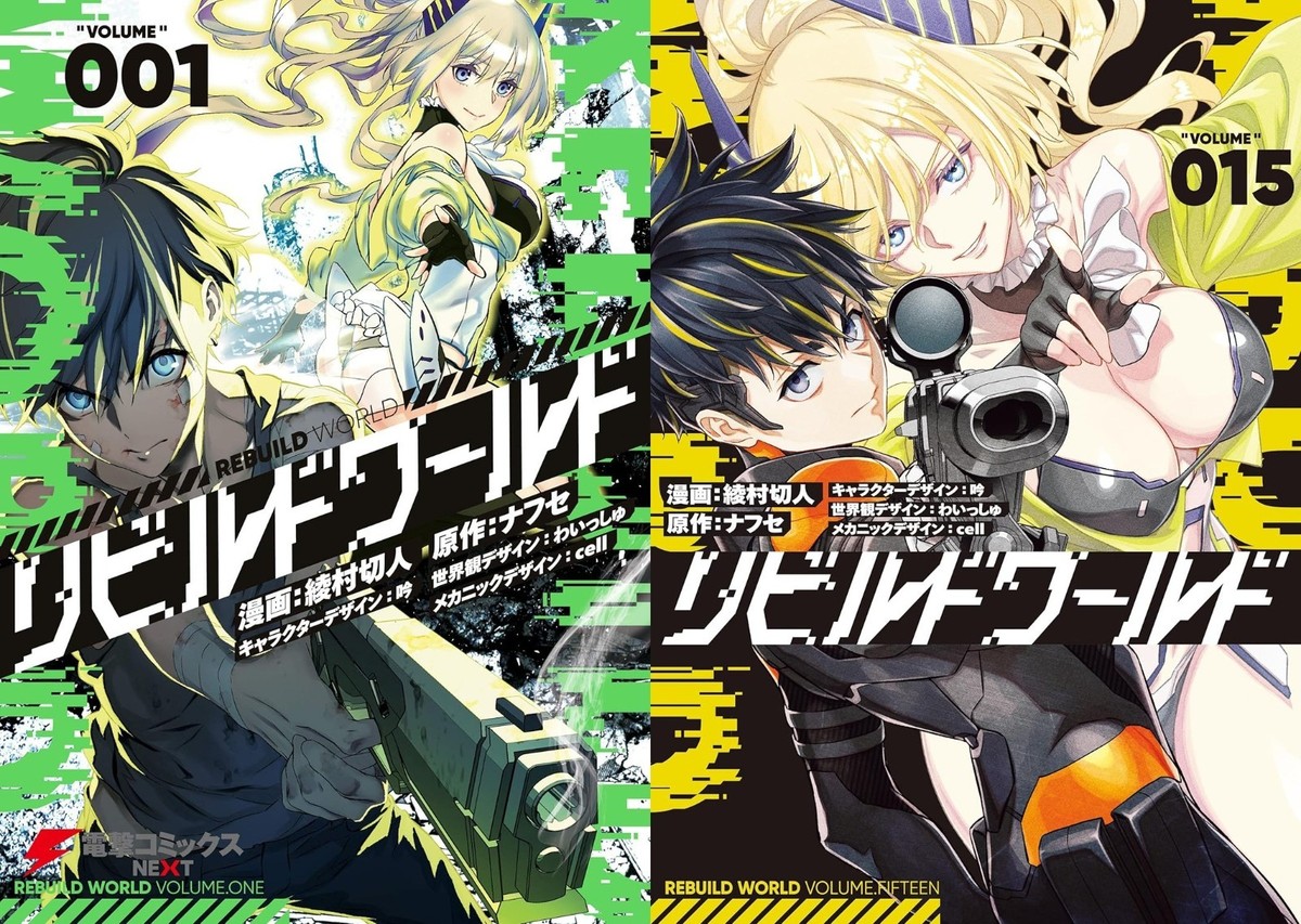 Rebuild World Comic Manga vol.1-15 Book Set Nafuse Japanese | eBay