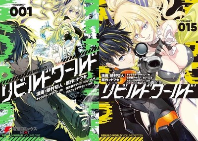 Rebuild World Comic Manga vol.1-15 Book Set Nafuse Japanese | eBay