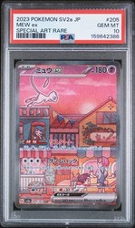 Mew ex 205/165 Special Art Rare SV2a Pokemon 151 Japanese