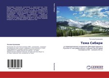 Tatqna Kuznecowa | Tema Sibiri | Taschenbuch ...