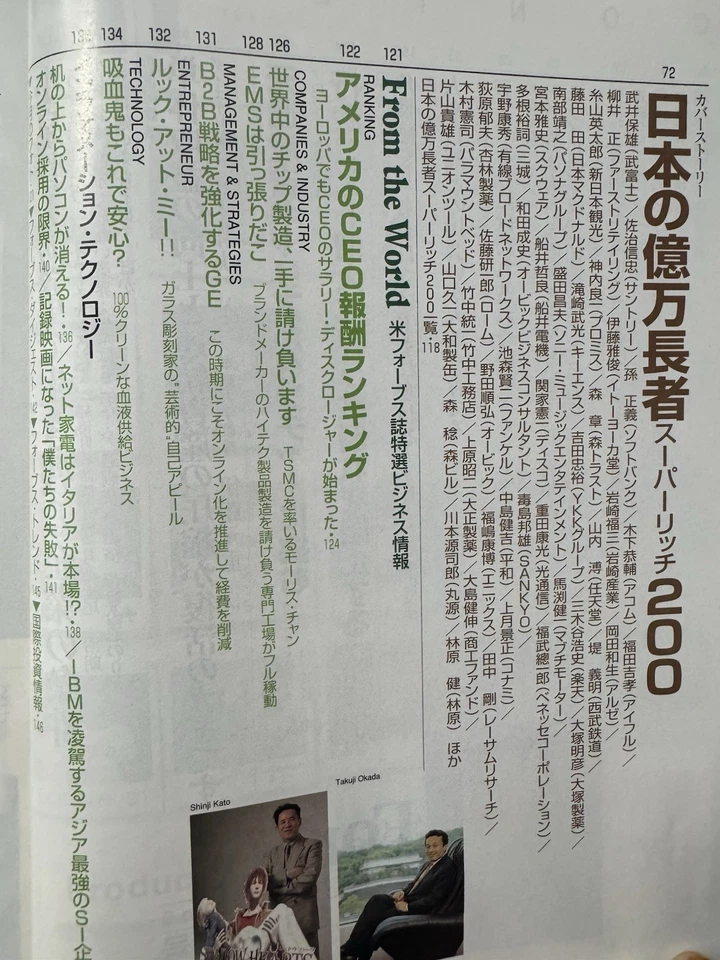 Vintage Forbes Japan Magazine – September 2001 Issue - Image 3 of 4