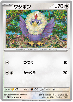 Pokemon White Flare JP Choose your Card-C, UC, Holo Rare