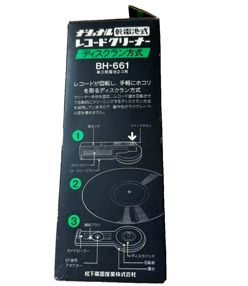 National Record Cleaner BH-661 sistema de discrição automático Panasonic Japão - Imagem 3 de 4