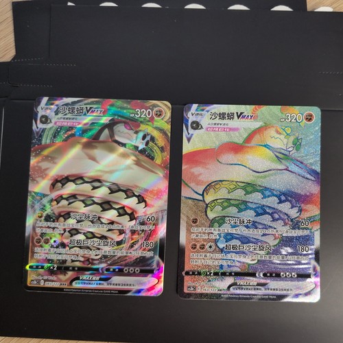 Pokemon  Sandaconda VMAX, CS3BC 083/122 Triple Rare and 163/122 Hyper Rare