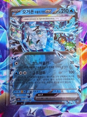Wellspring Maske Ogerpon EX Korean 038/101 Reverse Holo Foil Shiny