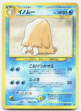 Neo Genesis Piloswine Japanese No. 221 Moderately Played Pokemon UC Tcg Card