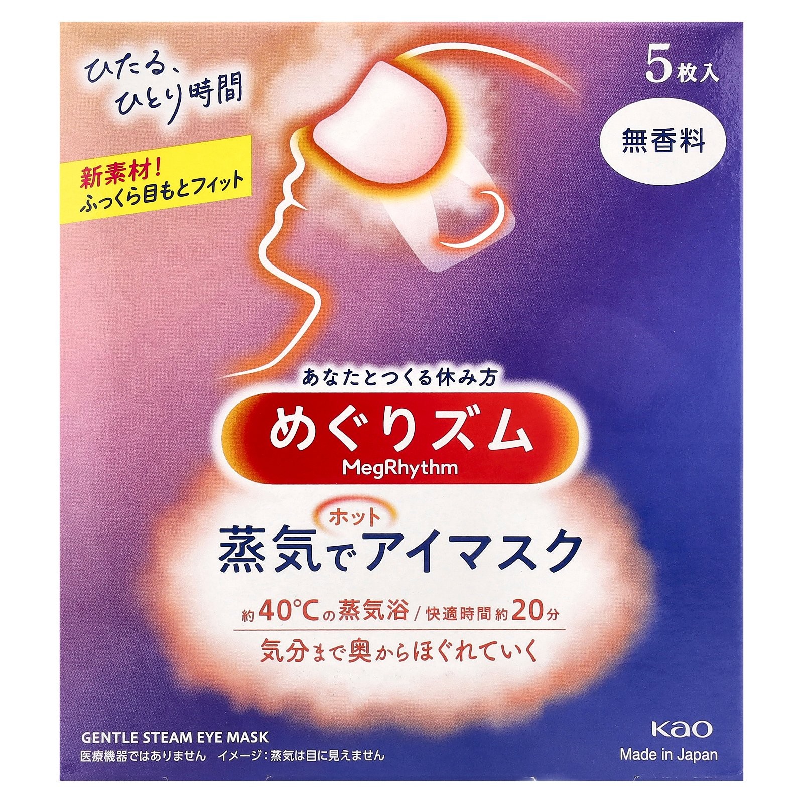 Kao Нежная паровая маска для глаз без отдушек 5 листов 3190₽