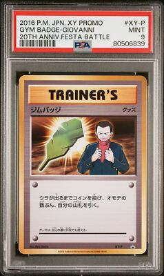 【PSA9】ジムバッジ トウキ XY-P プロモ PSA 9 MINT Giovanni Gym Badge Japanese 20th Anniversary Festa