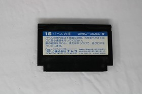 The Tower of Babel (JPN) Famicom (Region Locked)