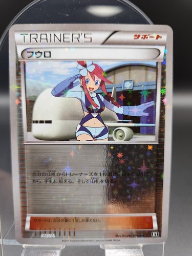 Japanese Skyla 148/171 Best of XY 2017 Pokemon Card Reverse Holo Foil Rare m175