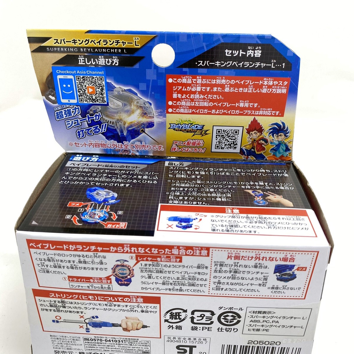 TAKARA TOMY Beyblade BURST SuperKing B-166 Sparking L Bey TAKARA TOMY Beyblade BURST SuperKing B-166 Sparking L Bey