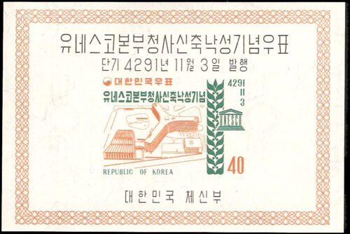 Korea #286a MNH VF Souvenir sheet