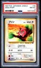 1997 POKEMON JAPANESE JUNGLE #39 JIGGLYPUFF PSA 8