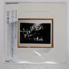 YAMAKI YASUYO THE CURRENT IS CBS/SONY　RECOCORDS INC. 28AH1442 Japan LP