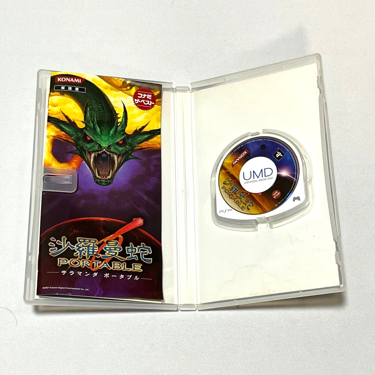 PlayStation Portable - &quot;PSP 沙羅曼蛇 Portable　Salamandar サラマンダー Pla KONAMI Salamander Portable PSP Complete W/ Manual Used JAPAN