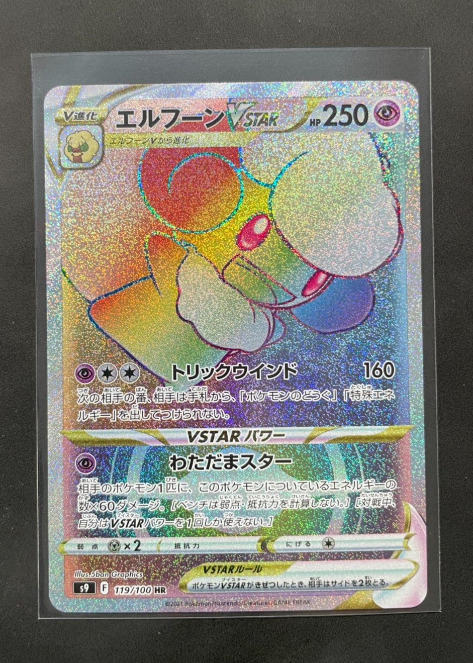 Pokemon TCG - Choose Your Card - Full Art/Vstar/Vmax/V/Rainbow Rares PACK FRESH