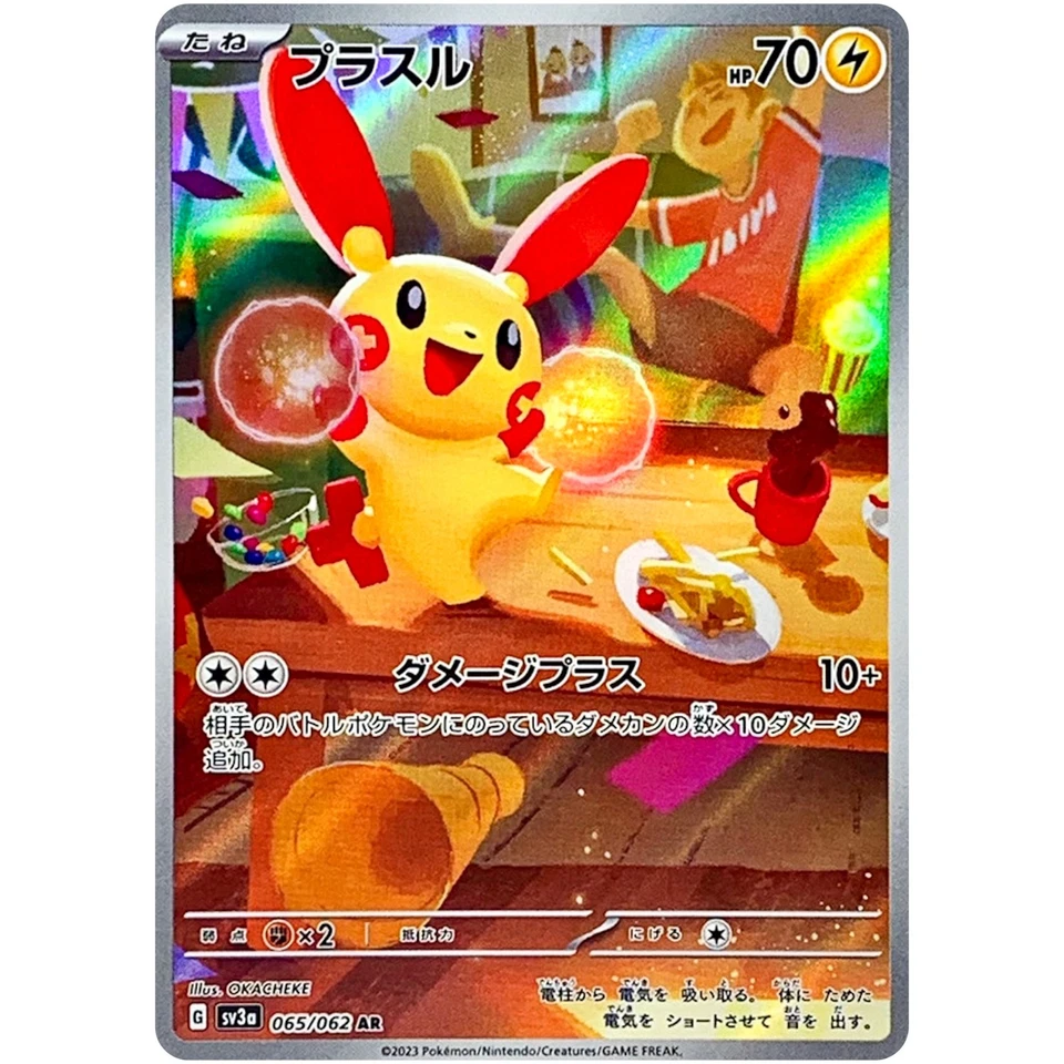 Plusle Minun AR Set 065-066/062 SV3a Raging Surf - Pokemon Card Japanese - Image 2 of 3