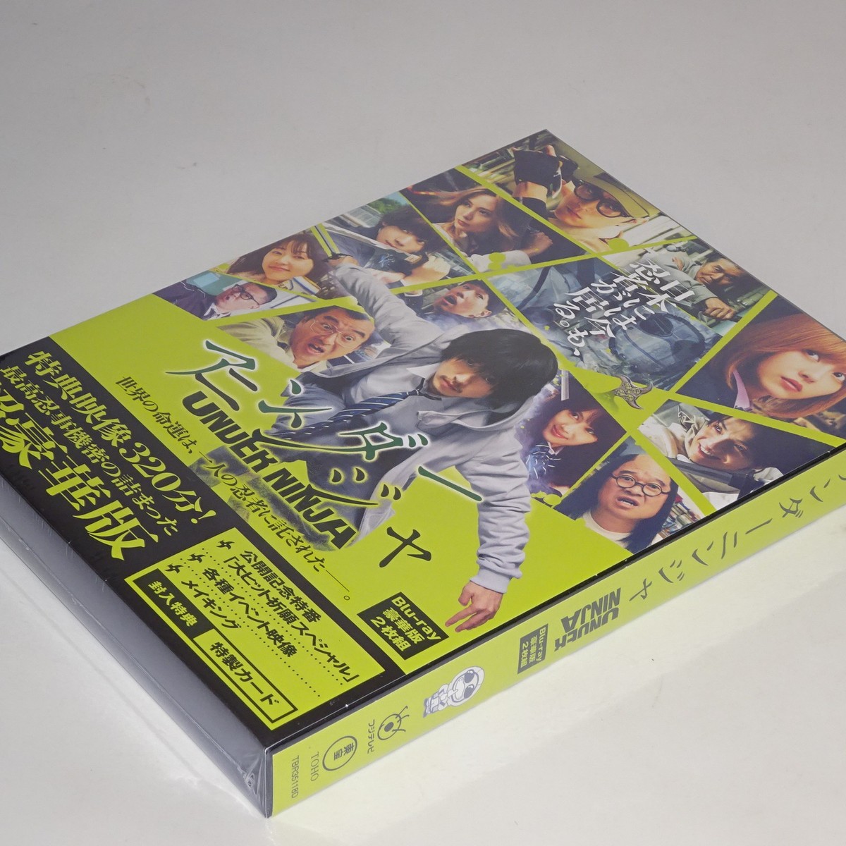 アンダーニンジャ UNDER NINJA Blu-ray 豪華版 Under Ninja movie Blu-ray deluxe edition 2 discs with bonus disc