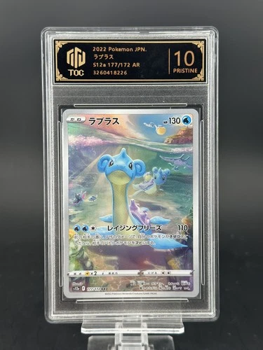 2022 Pokemon JPN Lapras AR 177/172 S12a TOC10（same as PSA10）