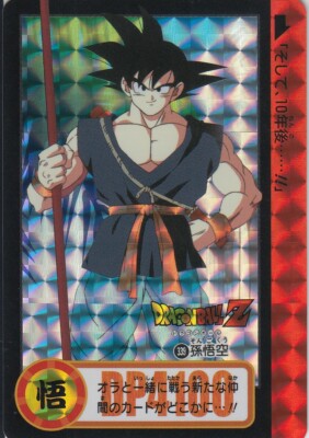 ドラゴンボール 7こ No.339 Dragon Ball Z Carddass Premium set Vol.7 ver BANDAI 2021