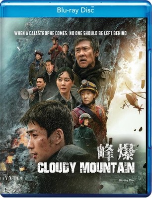 Cloudy Mountain (Blu-ray) Shu Chen Yilong Zhu Zhizhong Huang Li Jun