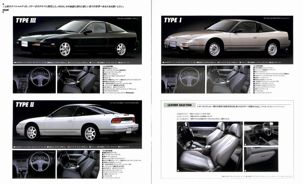 Catalog] 1992 Nissan 180SX brochure RPS13 PS13 240SX twincam turbo