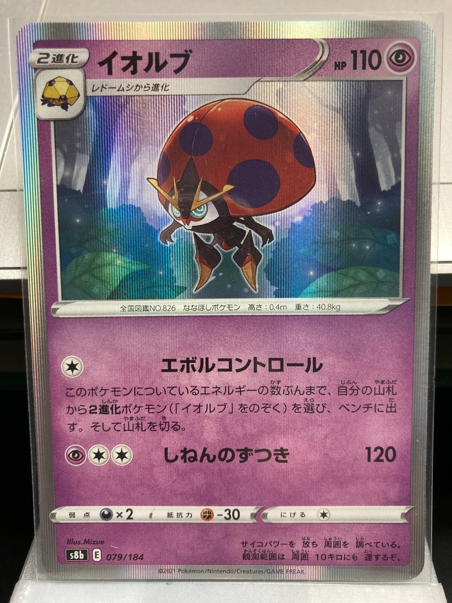 psa10 2021 リザードン VMAX CLIMAX S8b ポケモンカードゲーム PSA10 リザードン CHR VMAX クライマックス S8b